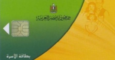 ضم أسرتك على بطاقة تموينية واحدة.. الخطوات والشروط المطلوبة