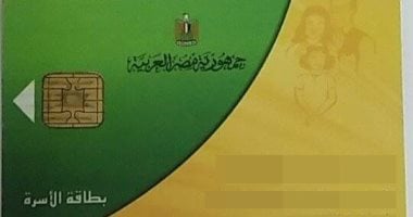 آخر فرصة لصرف منحة الـ400 جنيه على بطاقات التموين.. تفاصيل