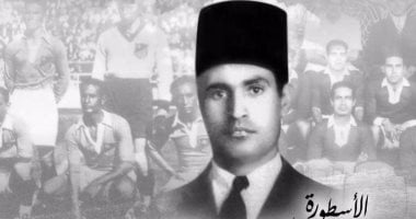 ذكرى ميلاد عبد الرحمن فوزي صاحب أول إنجاز مصري فى المونديال