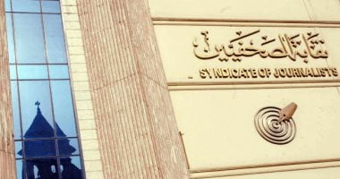 نقابة الصحفيين واتحاد المصوريين العرب يحتفلان باليوم العالمى للتصوير غدا