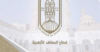 تداول تعديلات بمناهج التعليم الأزهرى دون بيان رسمى من قطاع المعاهد