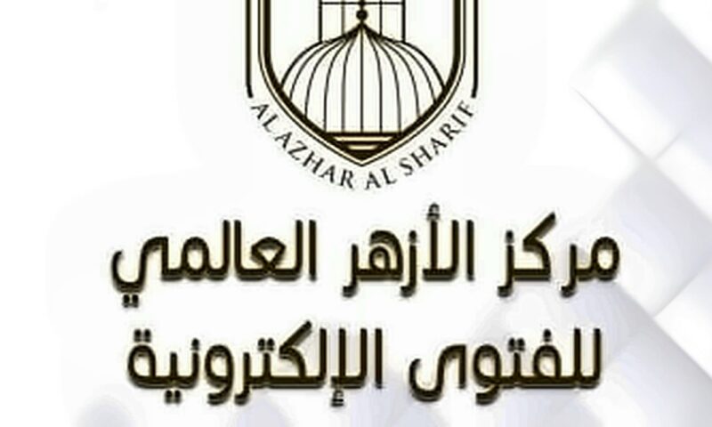الأزهر للفتوى: الفرح بالزواج مشروع ولا يليق جعل مجلس عقد الزواج استعراضًا هزليًّا بغرض زيادة المشاهدات