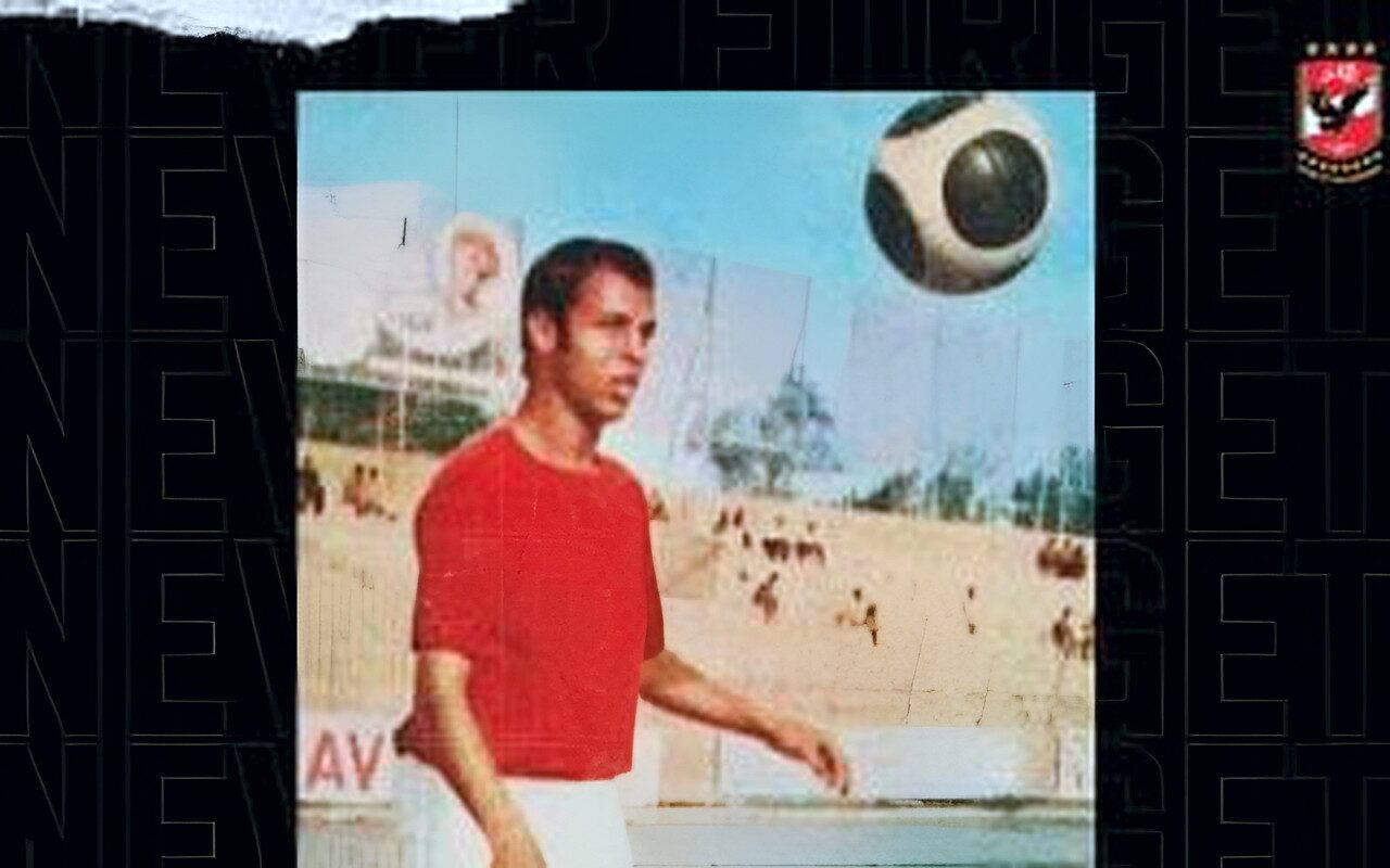 ذكرى تاريخية.. الأهلي يبدأ موسم 72/73 بثلاثية والمايسترو الصغير يظهر لأول مرة