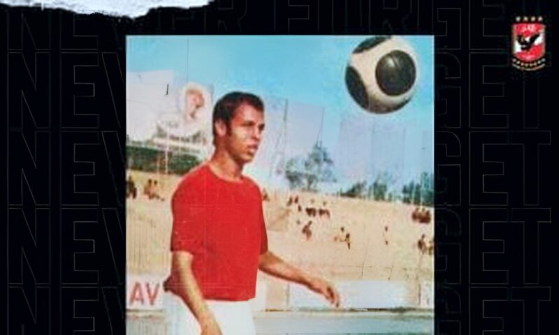 ذكرى تاريخية.. الأهلي يبدأ موسم 72/73 بثلاثية والمايسترو الصغير يظهر لأول مرة