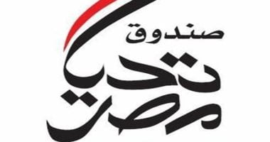مدينة العلمين تستضيف احتفالية لصندوق تحيا مصر لمرور 12 عاما إنجازاته