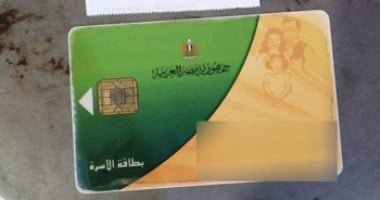 فتح باب التظلمات على بطاقات التموين المتوقفة لليوم الثانى