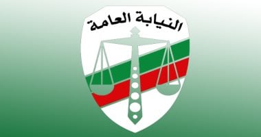 النيابة العامة تحذر المواطنين من دفع أموال مقابل إنهاء مصالح بادعاء النفوذ