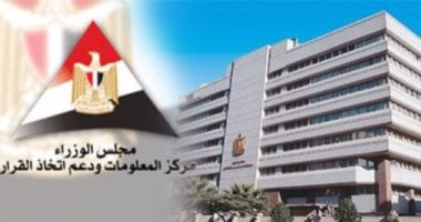 معلومات الوزراء يستعرض أهمية اقتصاد الفضاء كأحد القطاعات الاستراتيجية الصاعدة