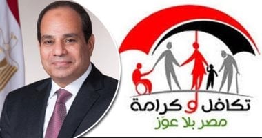 موعد صرف معاش تكافل وكرامة لشهر يونيو 2026