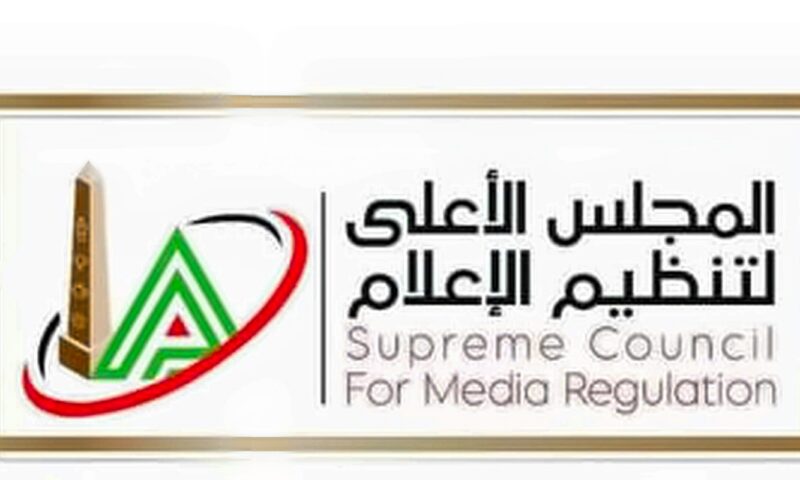 الأعلى للإعلام: استدعاء الممثل القانوني لقناة “هي” بسبب مخالفات عدد من البرامج