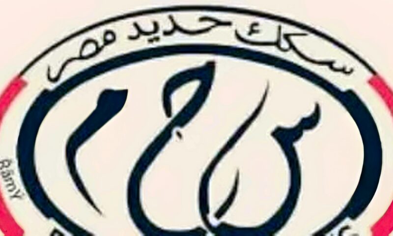 السكة الحديد تعمل على مدار الساعة.. منظومة متكاملة لخدمة ملايين الركاب يوميا