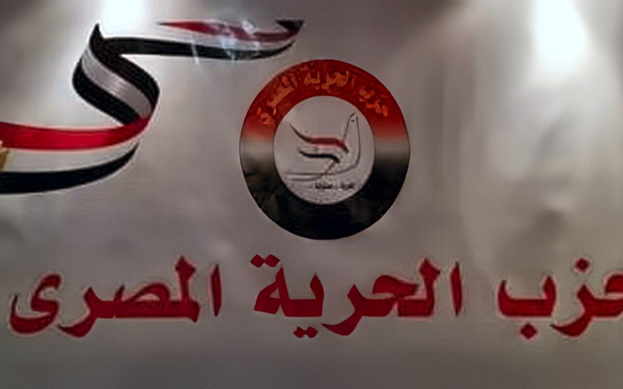 حزب الحرية المصري يثمن تصريحات الرئيس السيسي عقب عودته من جولته الآسيوية