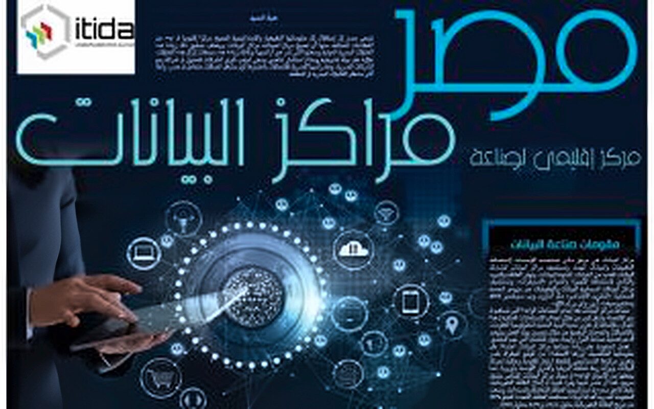 تعرف على التراخيص الصادرة عن مركز حماية البيانات الشخصية