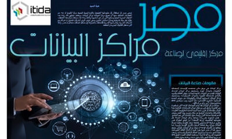 تعرف على التراخيص الصادرة عن مركز حماية البيانات الشخصية