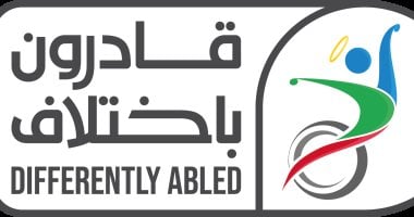 15 هدفا بالقانون لصندوق قادرون باختلاف