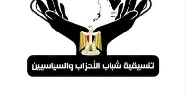 تنسيقية شباب الأحزاب تهنئ الرئيس السيسى والشعب المصرى بحلول عيد الأضحى