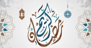 فاضل 150 يوما.. موعد شهر رمضان 2027 وأول أيام عيد الفطر فلكيا