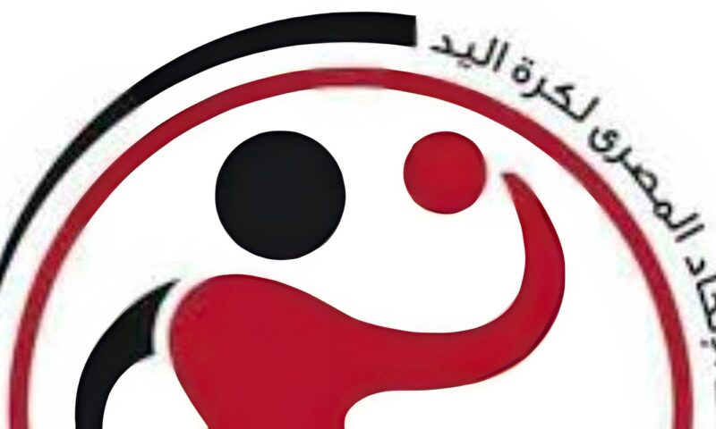 اتحاد اليد يعلن موعد مباريات دور قبل النهائي لبطولة السوبر المصري للرجال