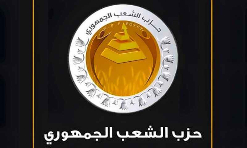 الشعب الجمهوري يعلن تشكيلات أمناء المحافظات والتنظيم بالقاهرة وجنوب ووسط الدلتا