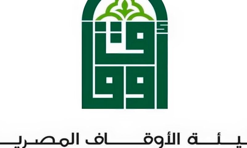 قانون تنظيم الأوقاف يلزم بإعداد حسابات سنوية لإيرادات ومصروفات الهيئة