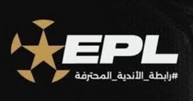 انطلاق الدورى المصرى الجديد 21 أغسطس..وقرعة علنية قبل إعلان الجدول