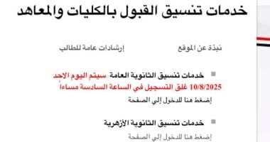 الجريدة الرسمية تنشر قرار وزير التعليم العالى بقبول طلاب الثانوية بالجامعات