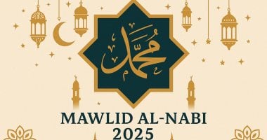 موعد المولد النبوى الشريف والإجازات الرسمية حتى نهاية 2026