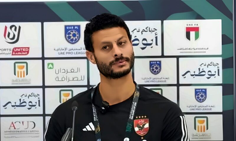 عموتة يستعين بالشناوي وبن شرقي وطاهر أمام المقاصة بعد التعافي من الإصابة