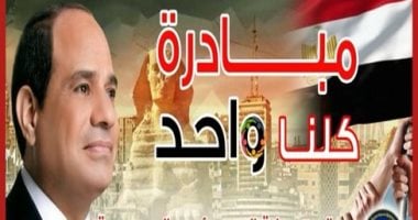 مواطنون يشيدون بمبادرة كلنا واحد.. السلع متوفرة بجودة عالية