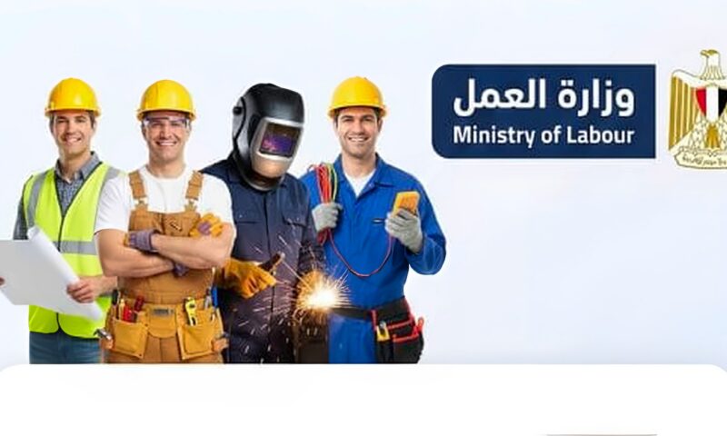 قدم الآن.. تفاصيل ومواعيد اختبارات 550 فرصة عمل لشباب الصعيد في العاشر