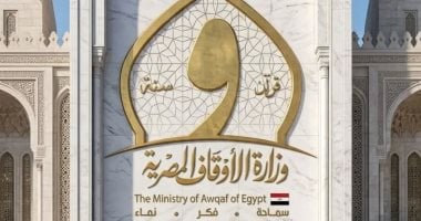 القانون يحدد اختصاصات هيئة الأوقاف المصرية في إدارة واستثمار الأوقاف الخيرية
