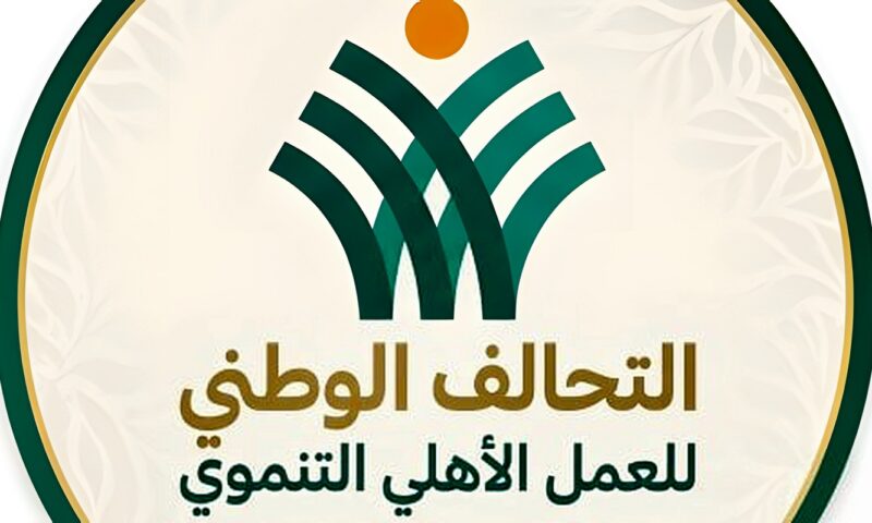 ما هى شروط تأسيس وحل الجمعيات الأهلية؟.. القانون يجيب