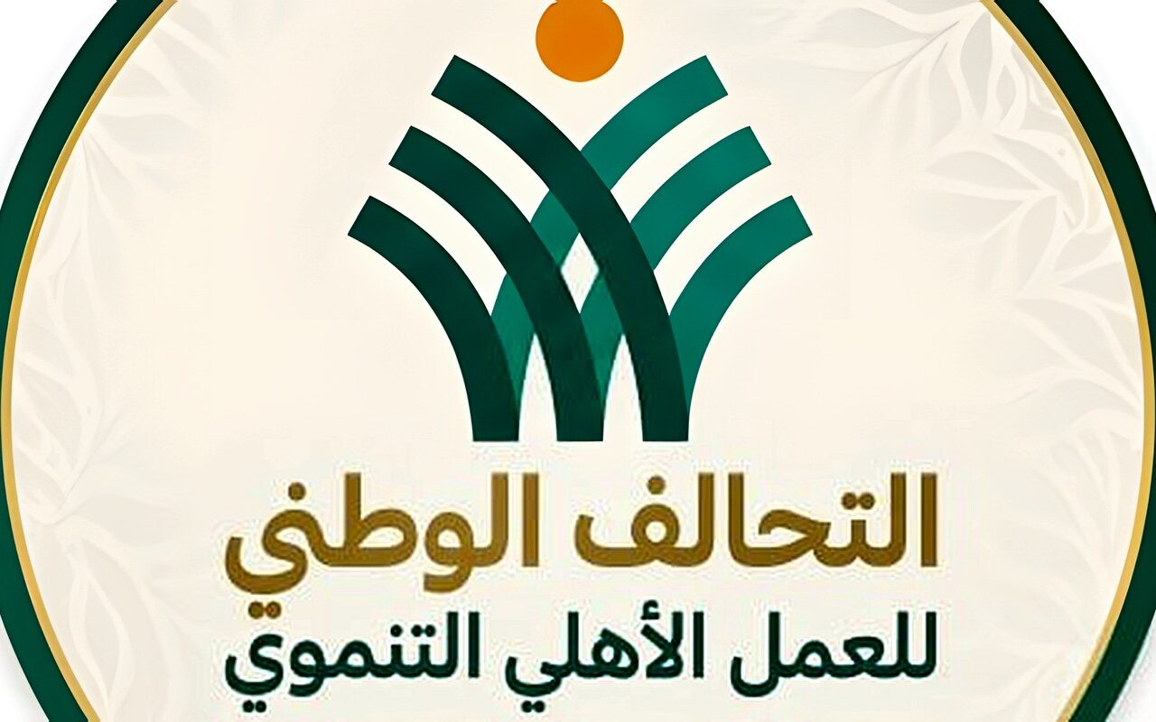 كيف نظم القانون أموال التحالف الوطنى للعمل الأهلى؟.. اعرف التفاصيل