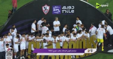مواعيد مباريات الزمالك في كأس عاصمة مصر كاملة