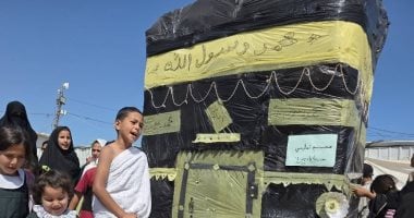 أطفال غزة يؤدون مناسك الحج بشكل رمزي داخل مركز إيواء