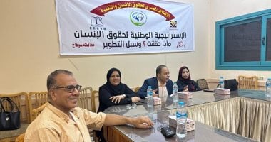 الائتلاف المصرى يناقش رؤية المجتمع المدنى للاستراتيجية الوطنية لحقوق الإنسان بالصعيد