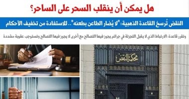 النقض: عدم قبول الصلح فى الجرائم المرتبطة ما دام بينها جريمة لا يجوز التصالح فيها