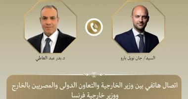 وزير الخارجية ونظيره الفرنسي يبحثان هاتفيا العلاقات الثنائية وتطورات الأوضاع الإقليمية