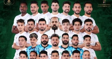 المصري يحتفل بكتيبة النحاس: صنعوا المجد وحملوا الكأس.. أبطـال كأس عاصمة مصـر
