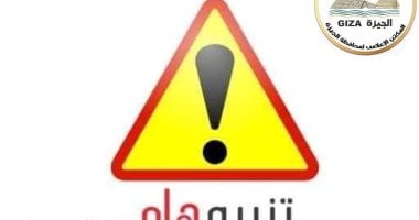 محافظة الجيزة تعلن غلق كلي مؤقت بطريق الواحات على مراحل