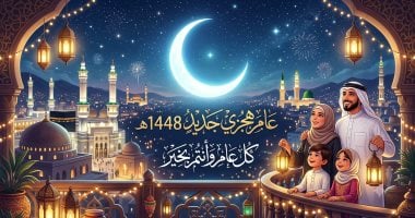 أخبار × 24 ساعة.. الخميس 18 يونيو 2026 إجازة بمناسبة رأس السنة الهجرية