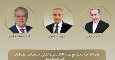 وزير الخارجية يبحث مع نظيريه الباكستاني والإيراني مستجدات المفاوضات الأمريكية-الإيرانية