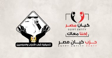 رئيس حزب كيان مصر يهنئ تنسيقية شباب الأحزاب بمرور 8 سنوات على تأسيسها