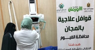 الأورمان تواصل جهودها التنموية في الفيوم والشرقية عبر قوافل طبية ومبادرات دعم