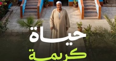 من 30 يونيو إلى حياة كريمة.. اليوم السابع توثق بالـAi أكبر مشروع لتطوير القرى في تاريخ مصر