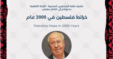 نقابة الصحفيين تطلق أسبوعًا ثقافيًا وفنيا لدعم القضية الفلسطينية