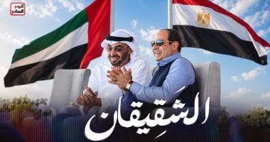 الشقيقان.. فيديو يوثق تاريخ وعراقة المواقف الراسخة بين مصر والإمارات