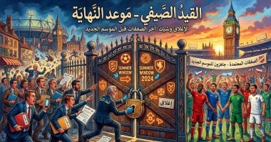 15 أغسطس.. موعد نهاية القيد الصيفي للأندية استعداداً للموسم الجديد