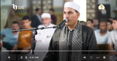 دولة التلاوة يواصل منافسات التصفيات.. أداء متميز يعكس جودة الإعداد ودقة التلاوة.. فيديو