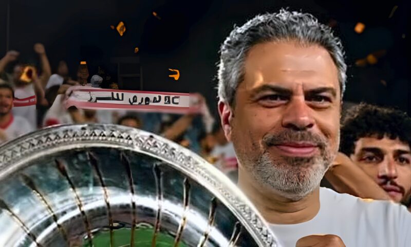 معتمد جمال يتخلف عن رحلة الزمالك اليوم إلى رواندا.. اعرف موعد سفره